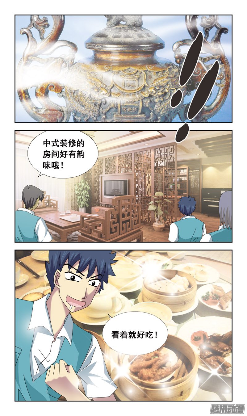 《猎魂师》漫画 068话