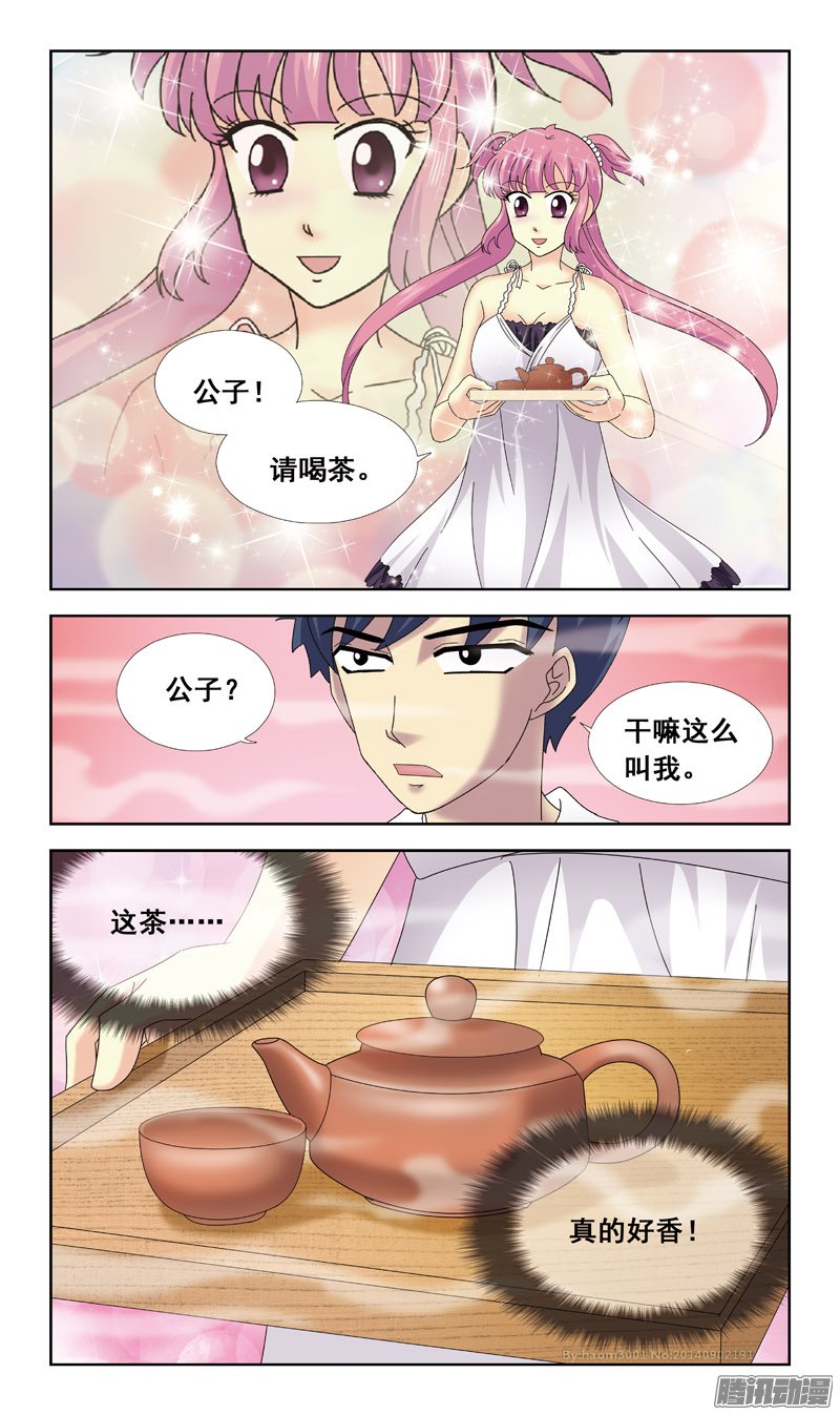 《猎魂师》漫画 068话