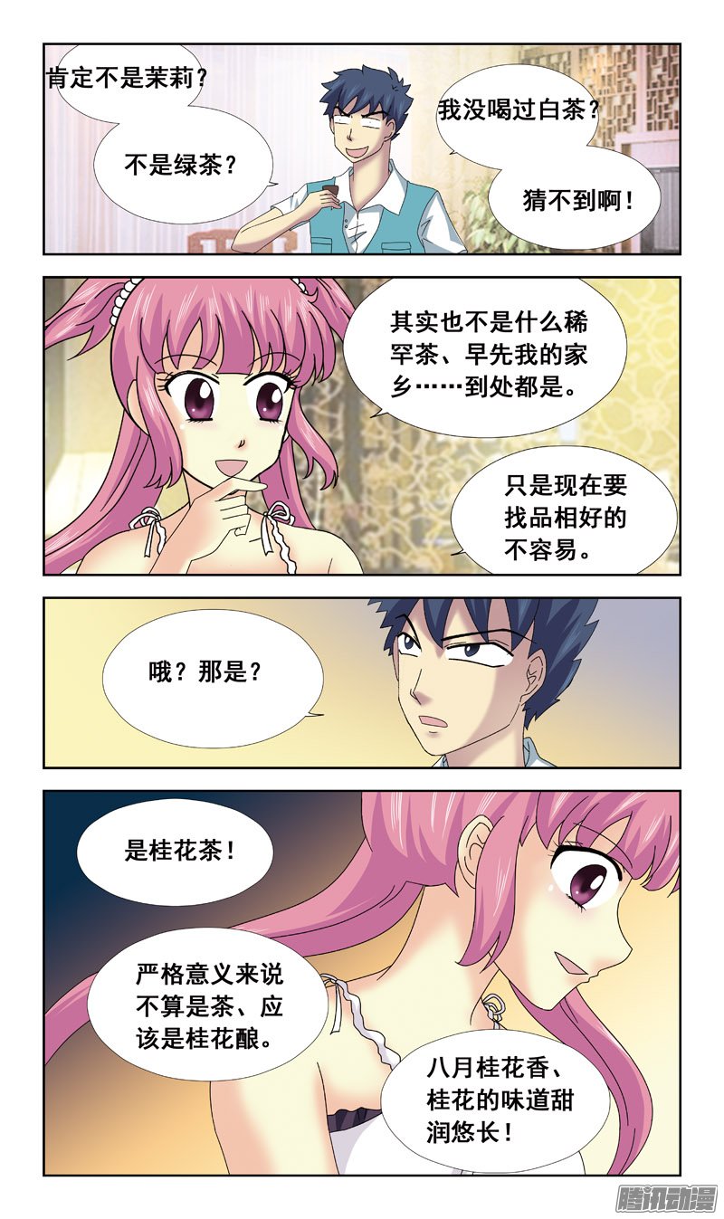 《猎魂师》漫画 069话