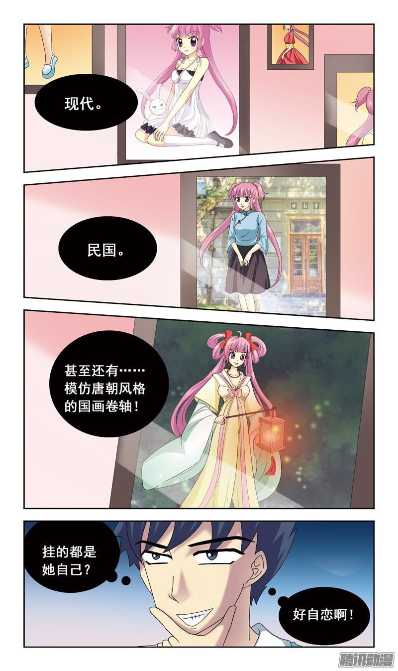 《猎魂师》漫画 069话