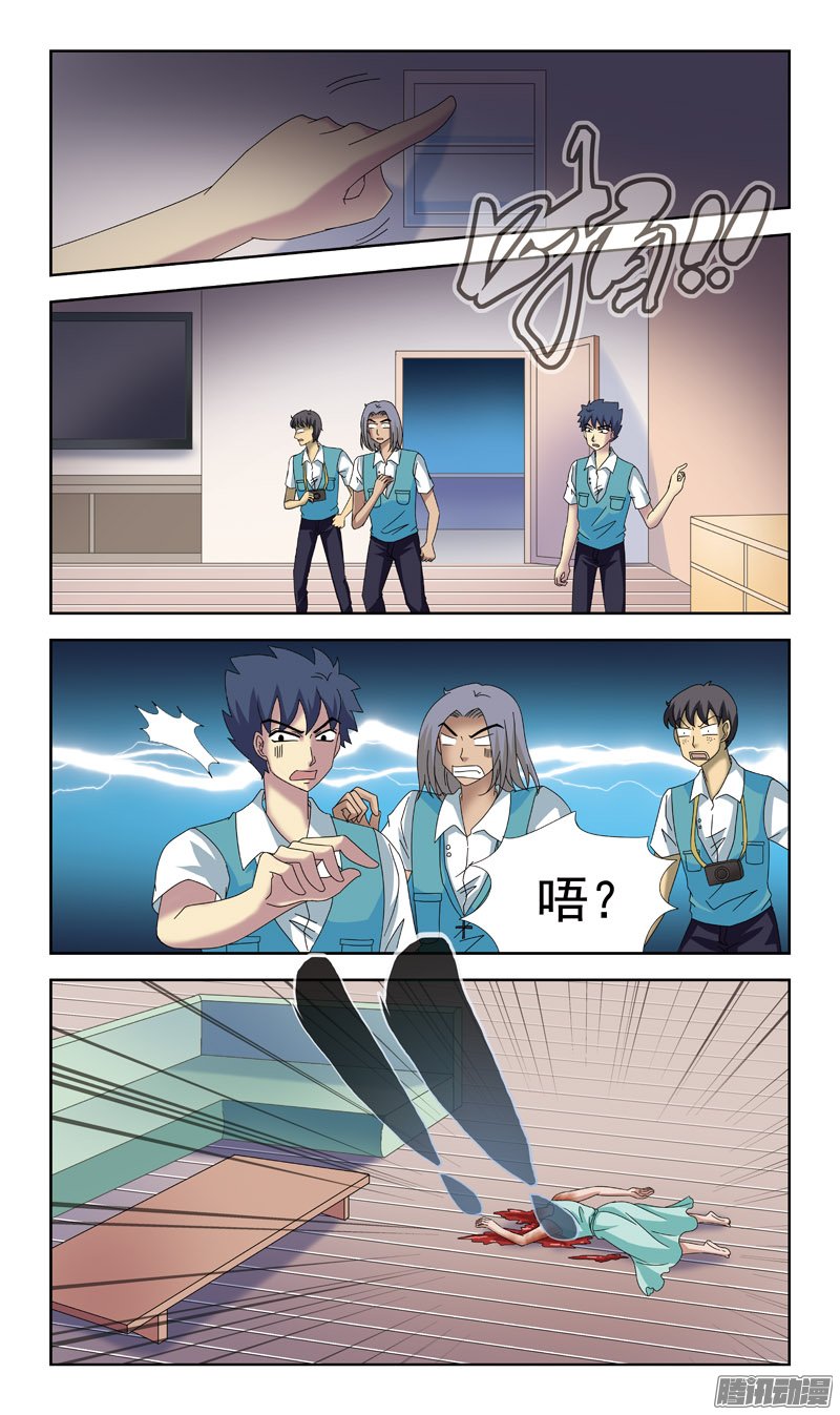 《猎魂师》漫画 077话