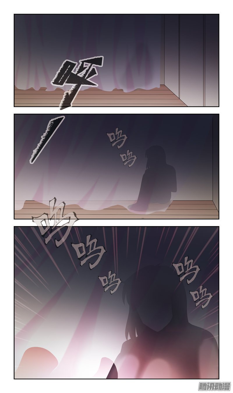 《猎魂师》漫画 077话