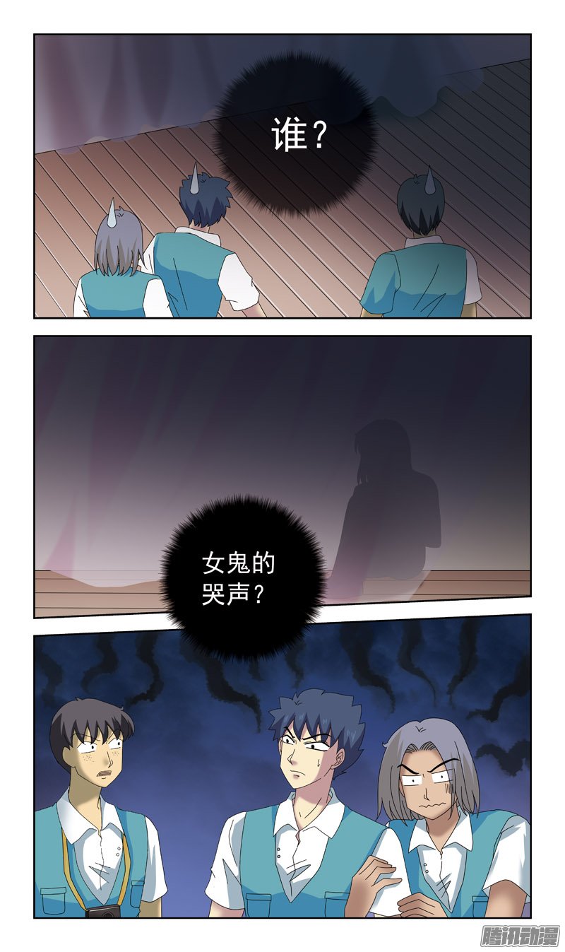 《猎魂师》漫画 077话