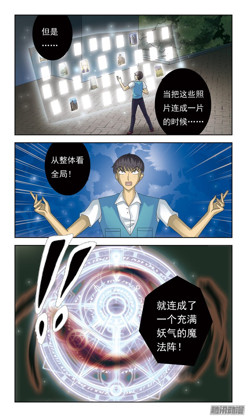 《猎魂师》漫画 083话