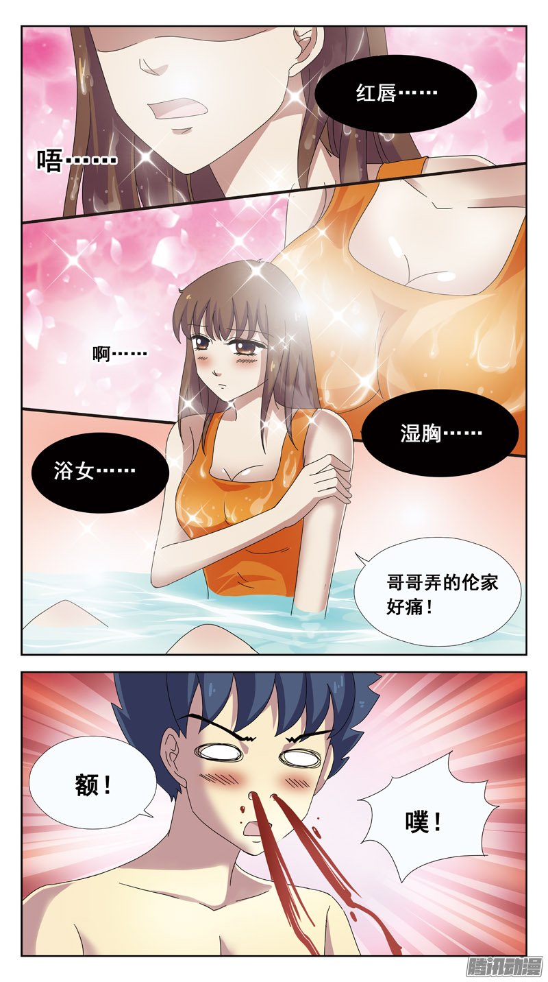 《猎魂师》漫画 090话