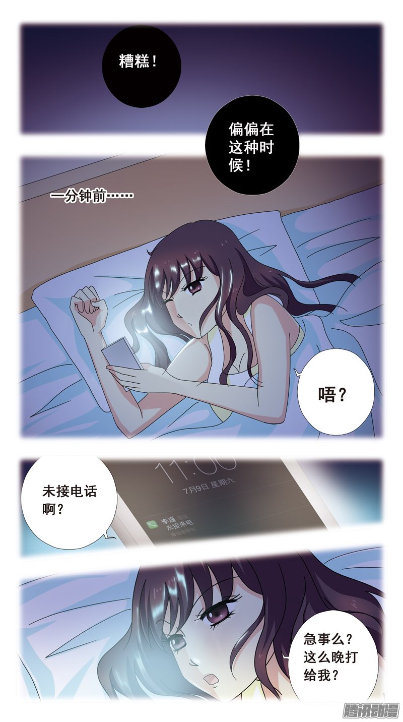 《猎魂师》漫画 090话