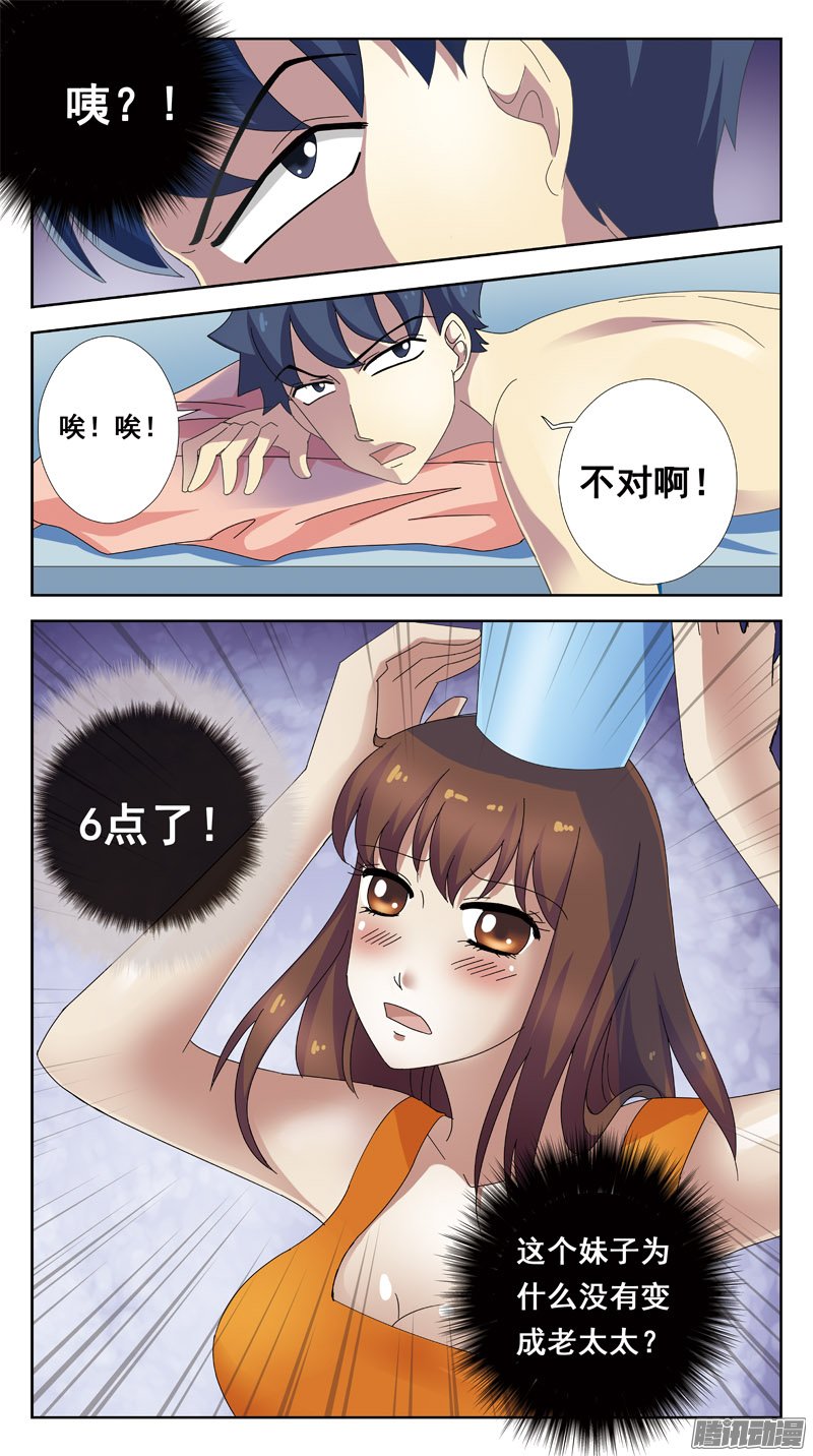 《猎魂师》漫画 090话