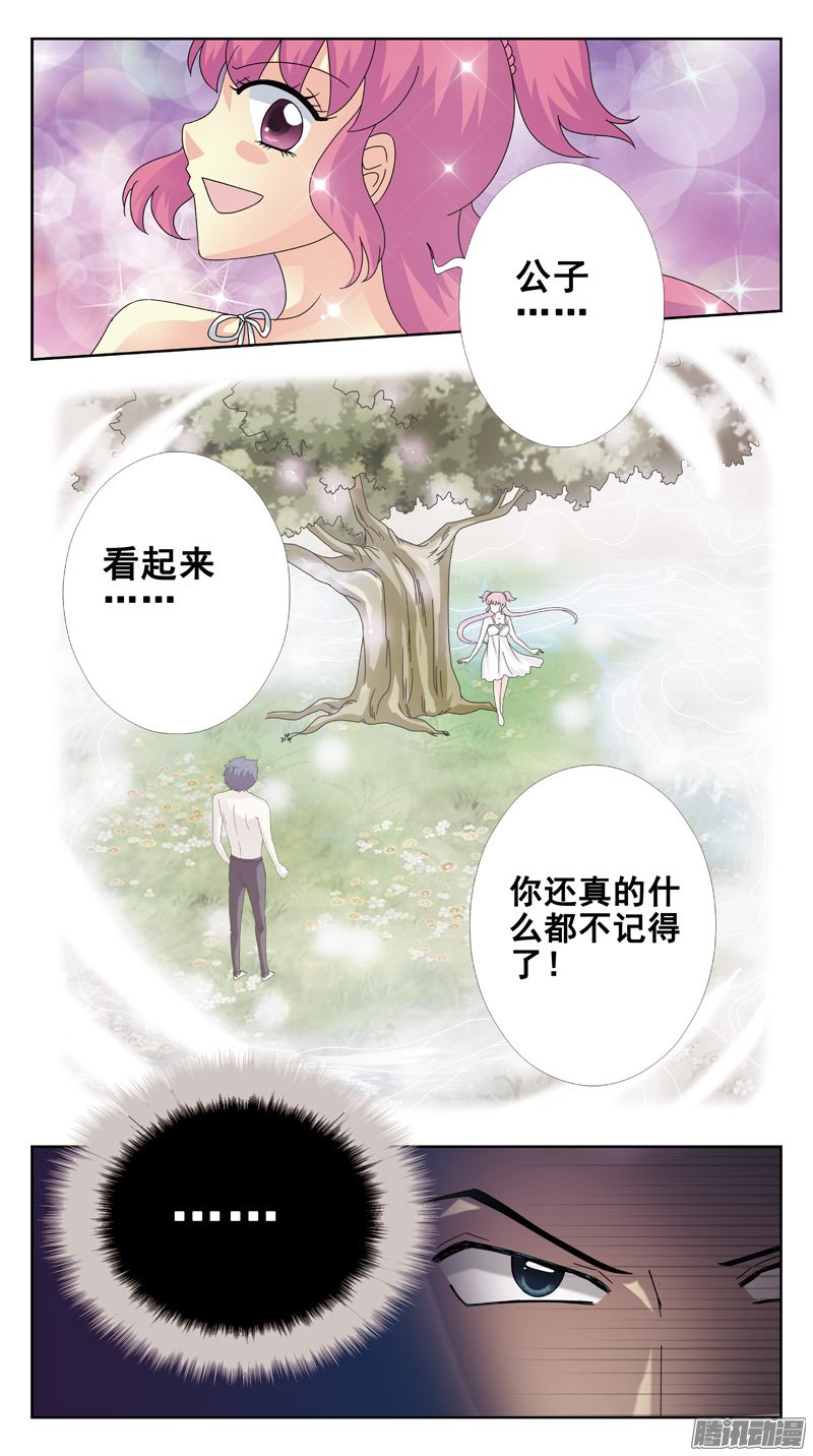 《猎魂师》漫画 093话