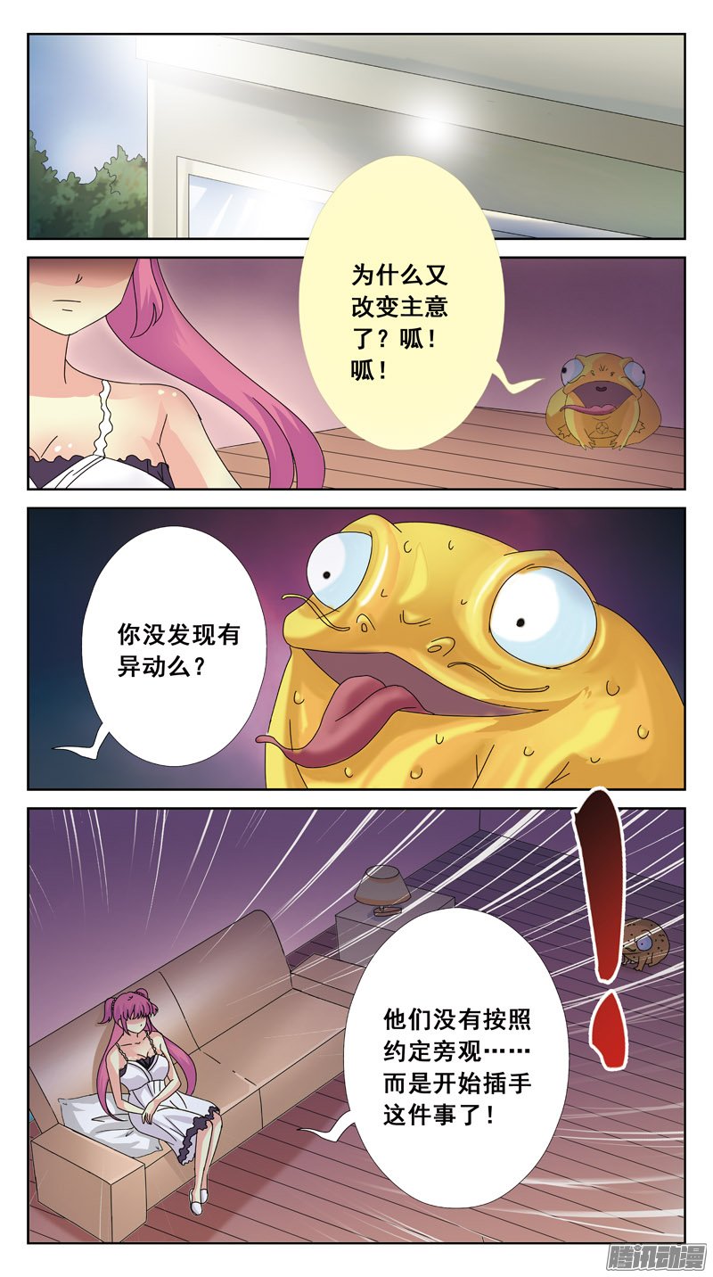 《猎魂师》漫画 093话