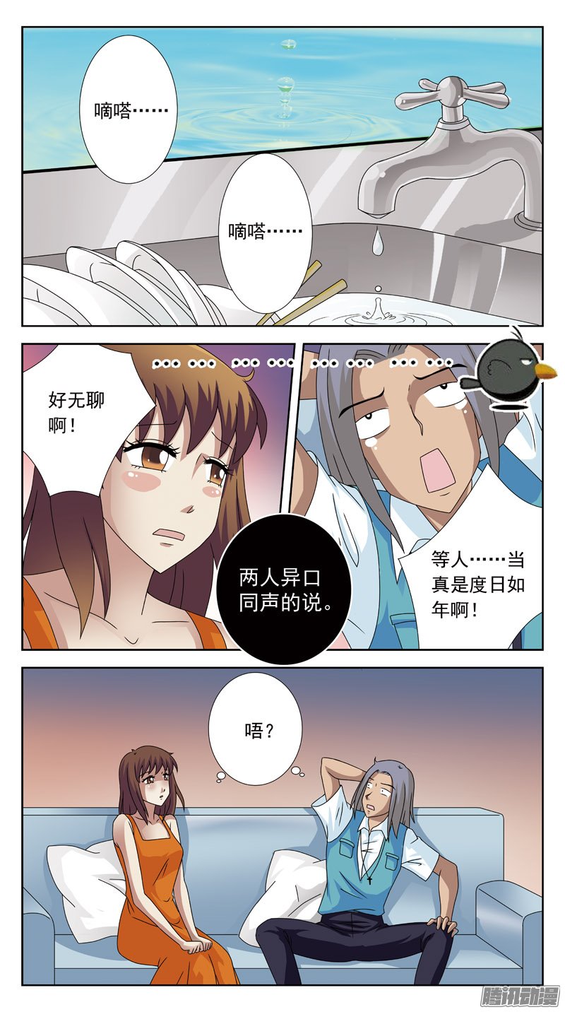 《猎魂师》漫画 094话