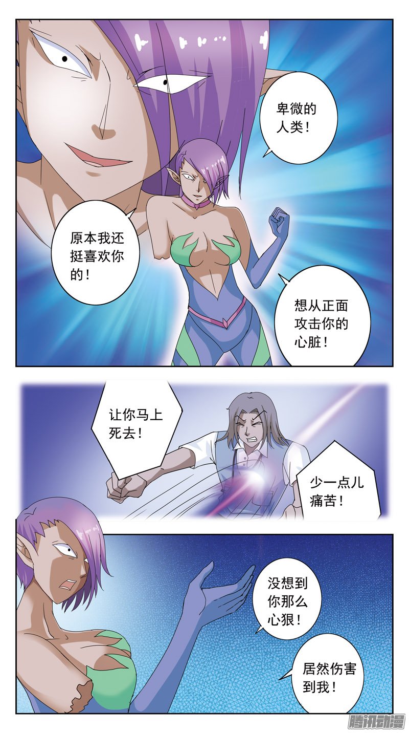 《猎魂师》漫画 097话