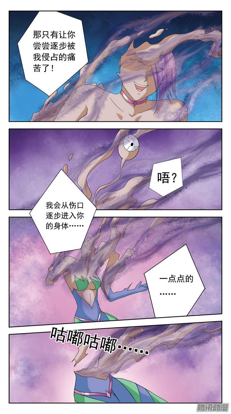 《猎魂师》漫画 097话