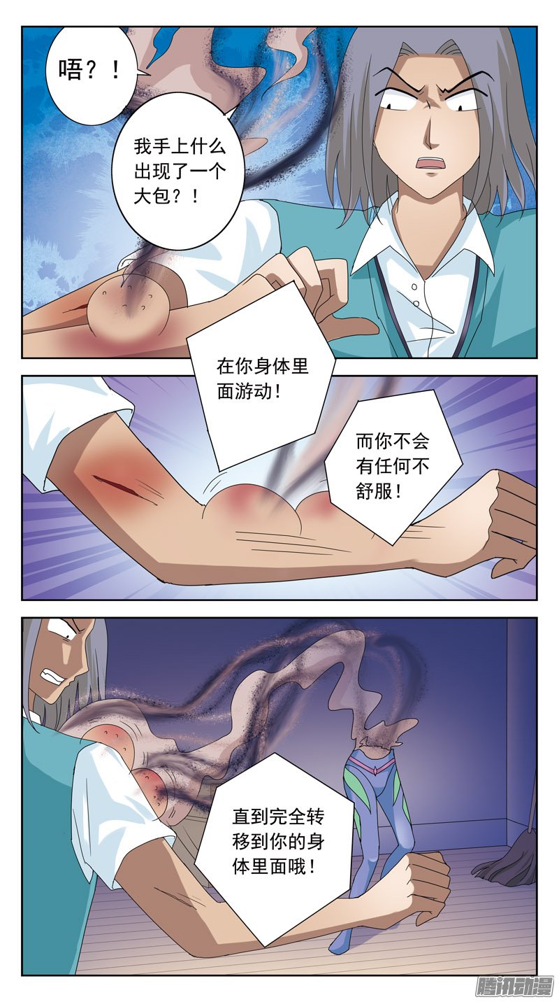 《猎魂师》漫画 097话