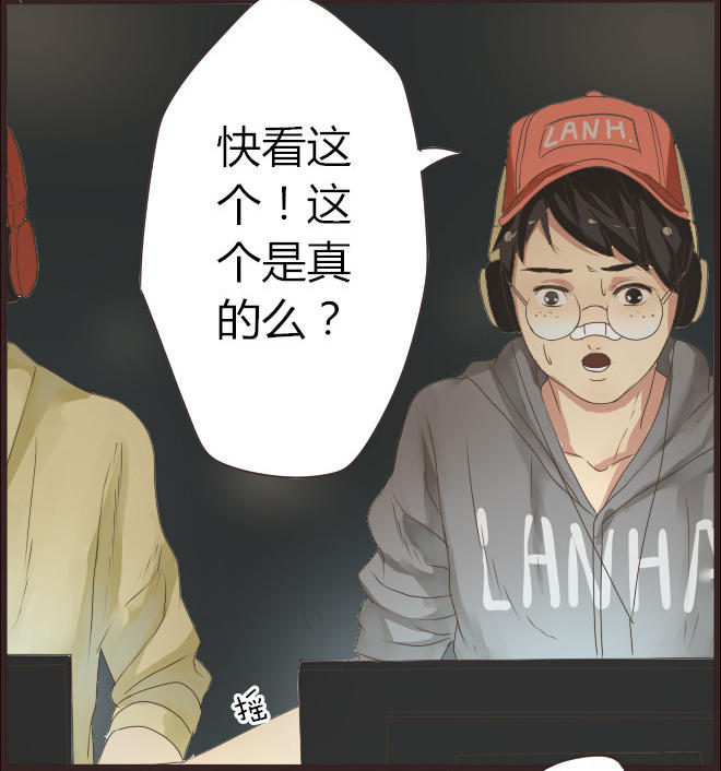 《未来试验》漫画 001话