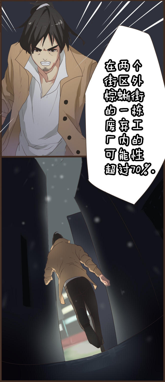 《未来试验》漫画 001话