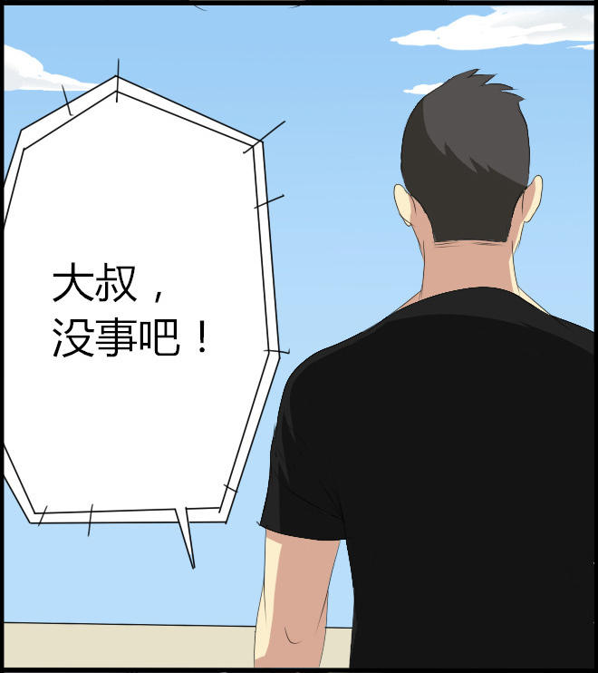 《未来试验》漫画 016话