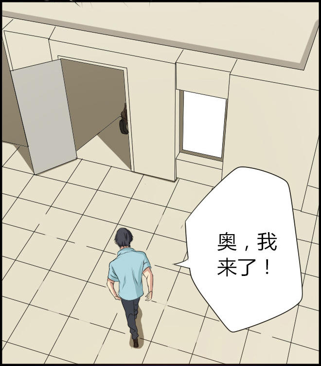 《未来试验》漫画 016话