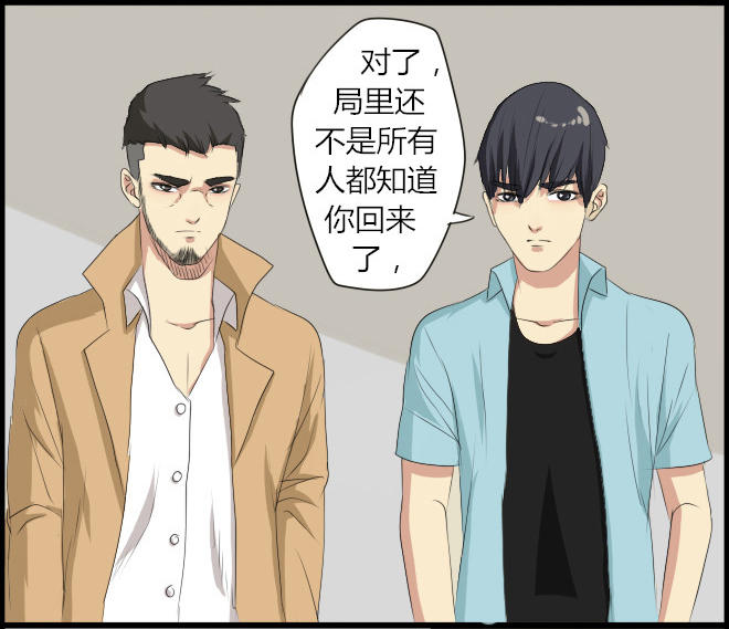 《未来试验》漫画 016话