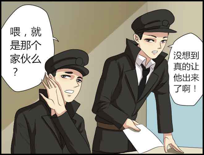 《未来试验》漫画 017话