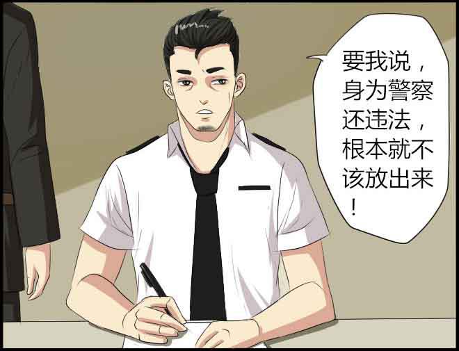 《未来试验》漫画 017话