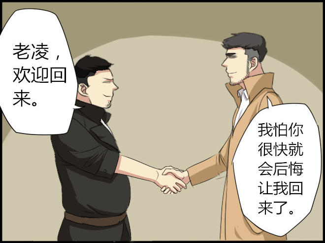 《未来试验》漫画 017话