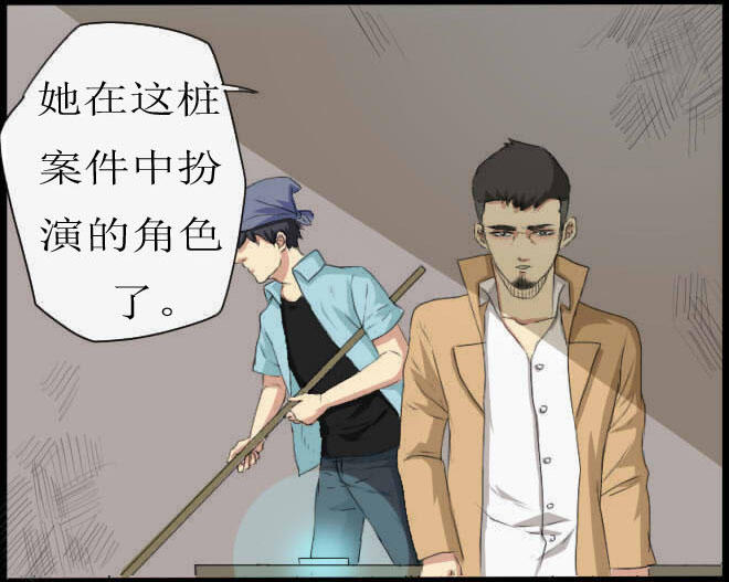 《未来试验》漫画 018话