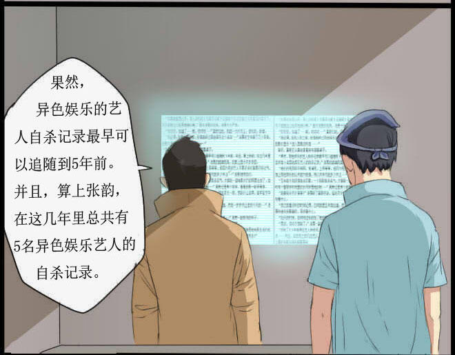 《未来试验》漫画 018话