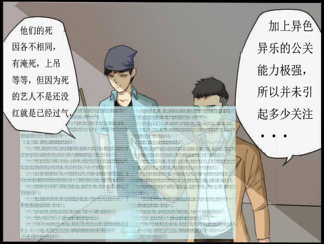 《未来试验》漫画 018话