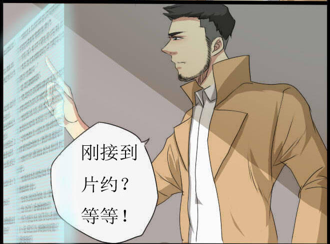 《未来试验》漫画 018话