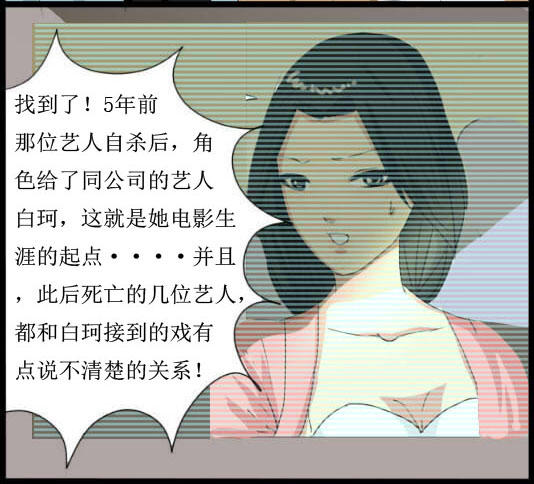 《未来试验》漫画 018话