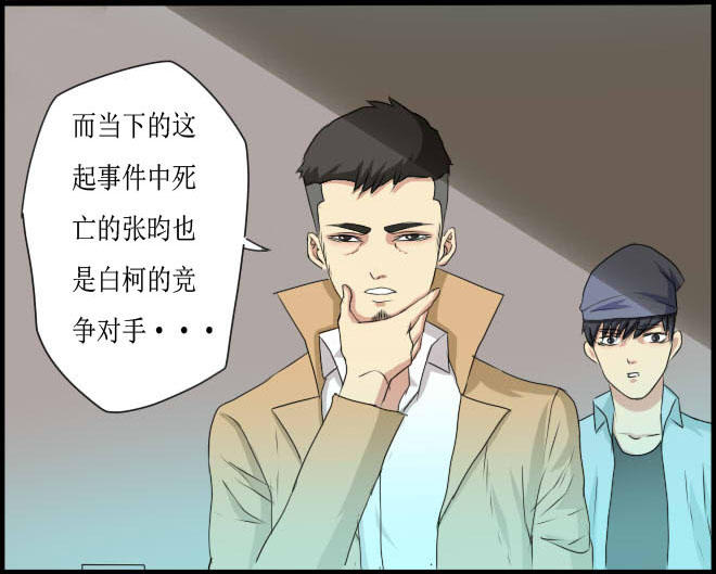 《未来试验》漫画 018话