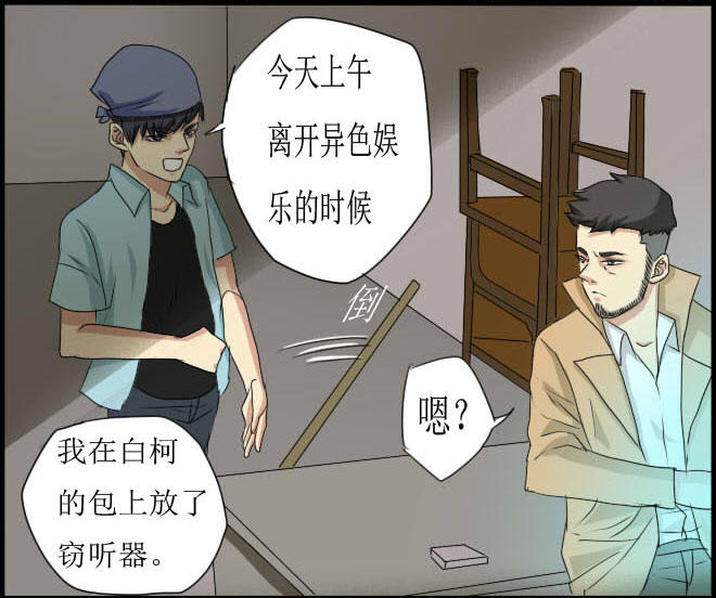 《未来试验》漫画 018话