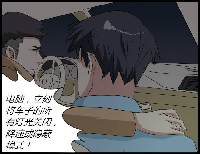 《未来试验》漫画 021话