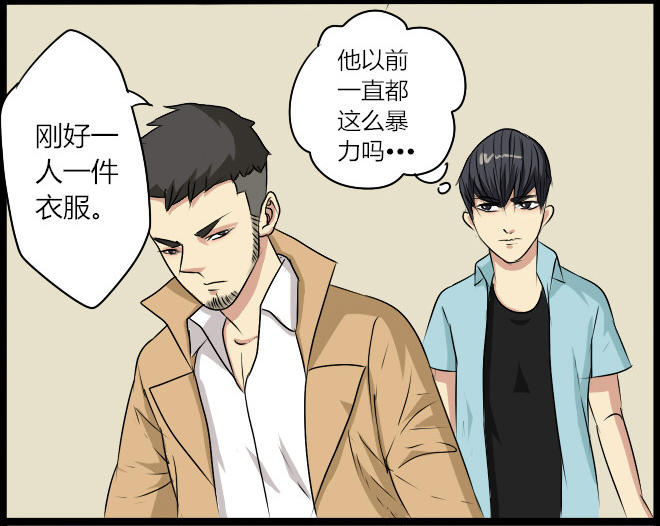 《未来试验》漫画 021话