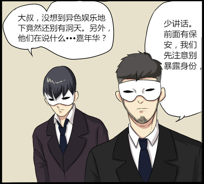 《未来试验》漫画 021话