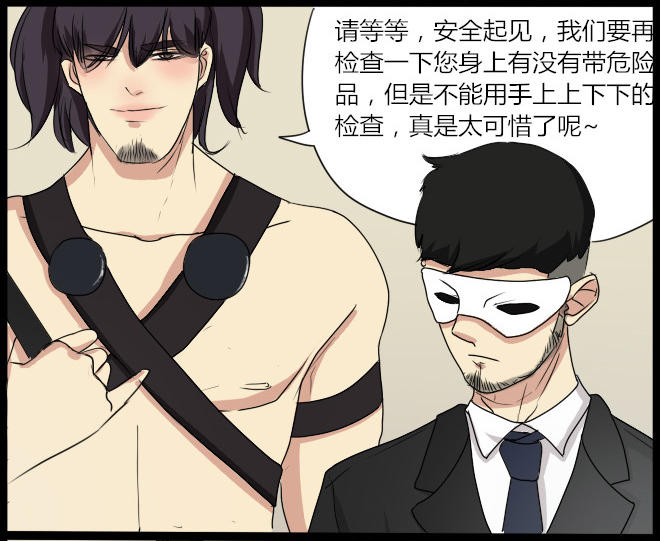 《未来试验》漫画 022话