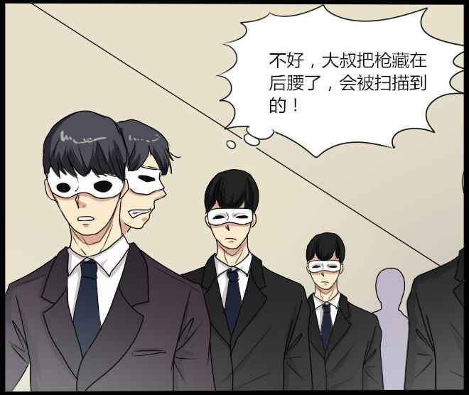 《未来试验》漫画 022话