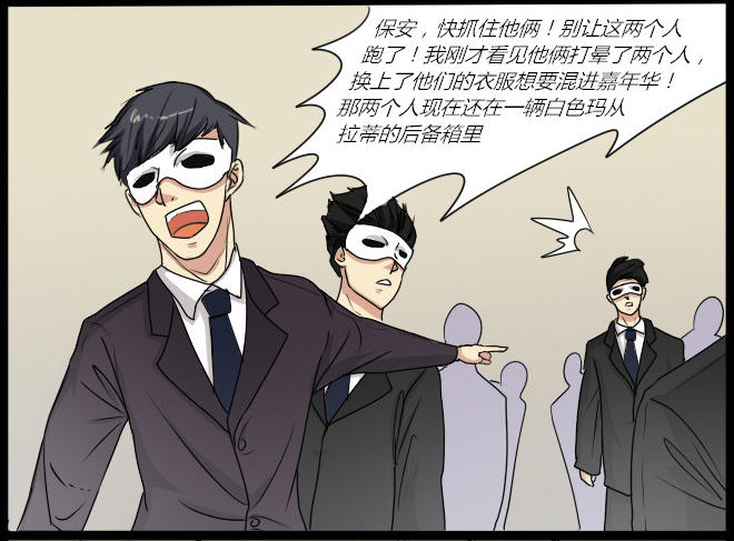 《未来试验》漫画 022话