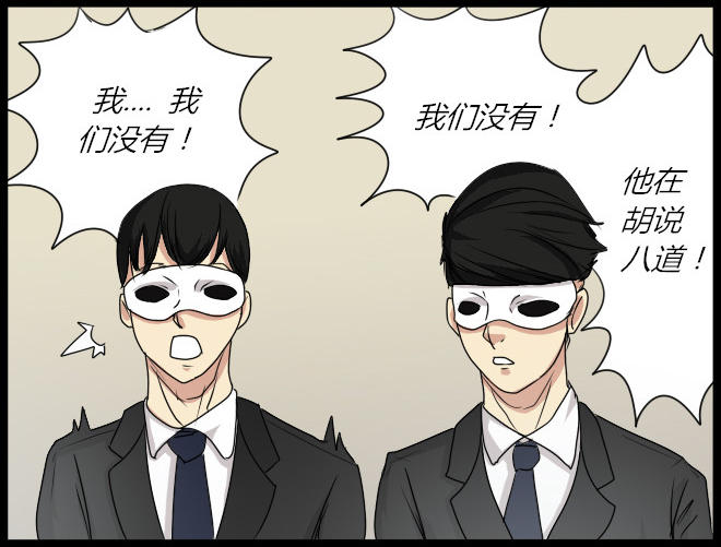 《未来试验》漫画 022话