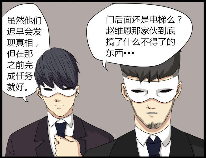 《未来试验》漫画 023话