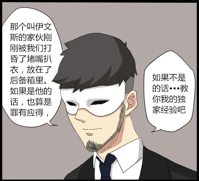 《未来试验》漫画 023话