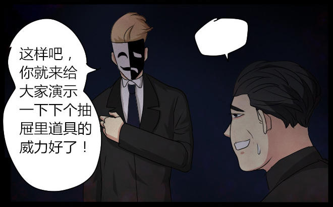 《未来试验》漫画 028话