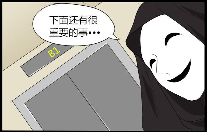 《未来试验》漫画 031话