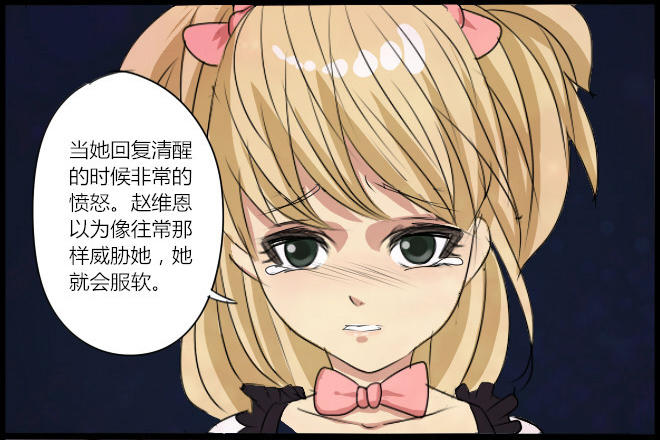 《未来试验》漫画 035话