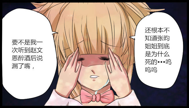 《未来试验》漫画 036话