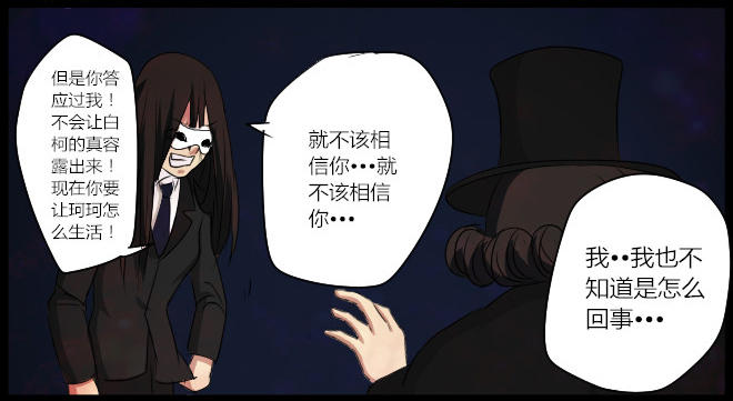 《未来试验》漫画 036话