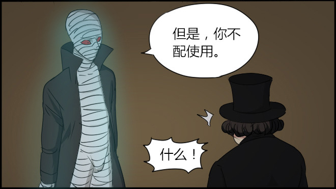 《未来试验》漫画 040话