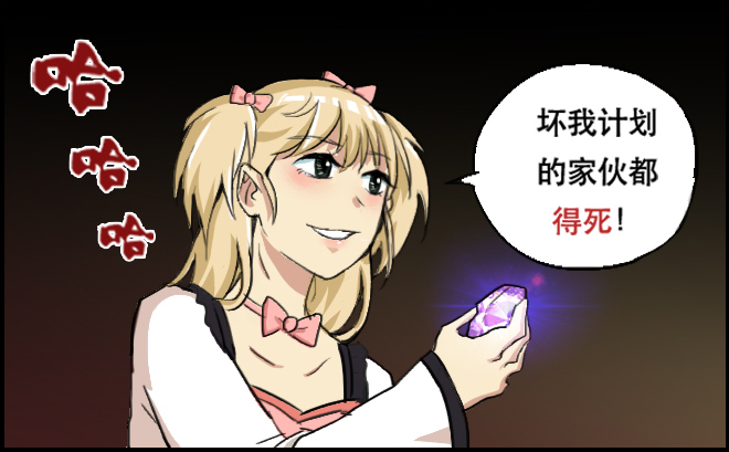 《未来试验》漫画 047话