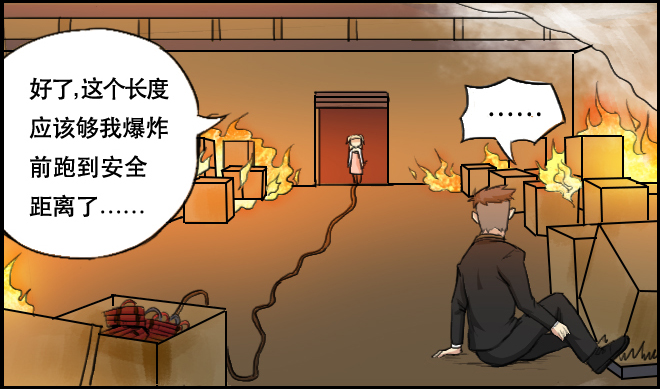 《未来试验》漫画 047话