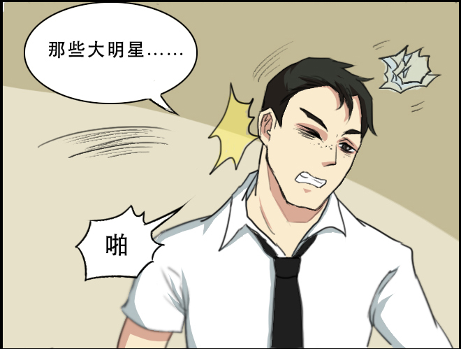 《未来试验》漫画 049话